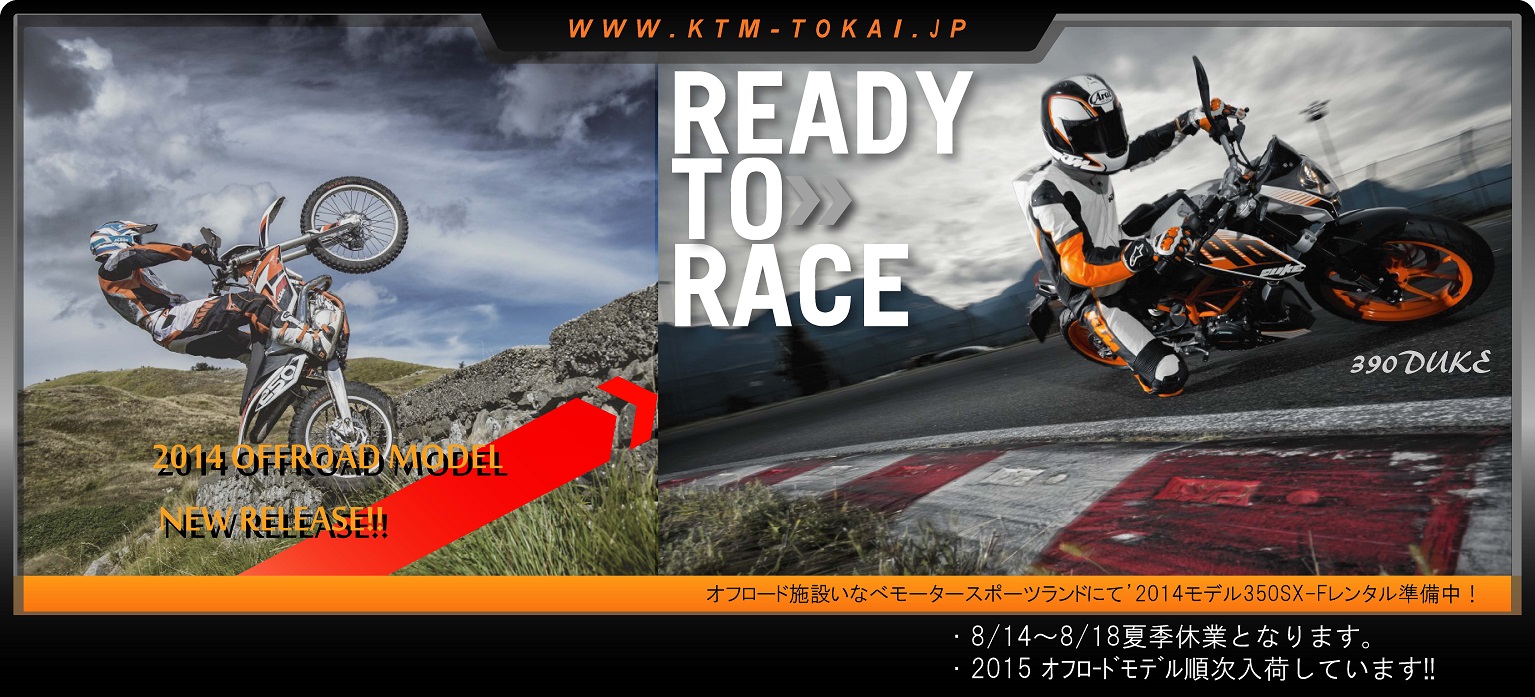 READY TO RACE KTM���C